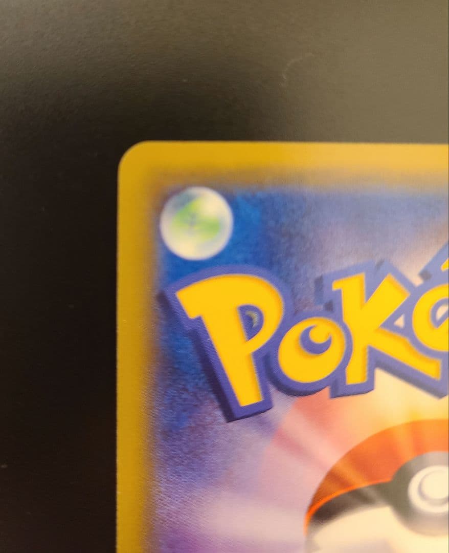 ゲンガーEX.MゲンガーEX