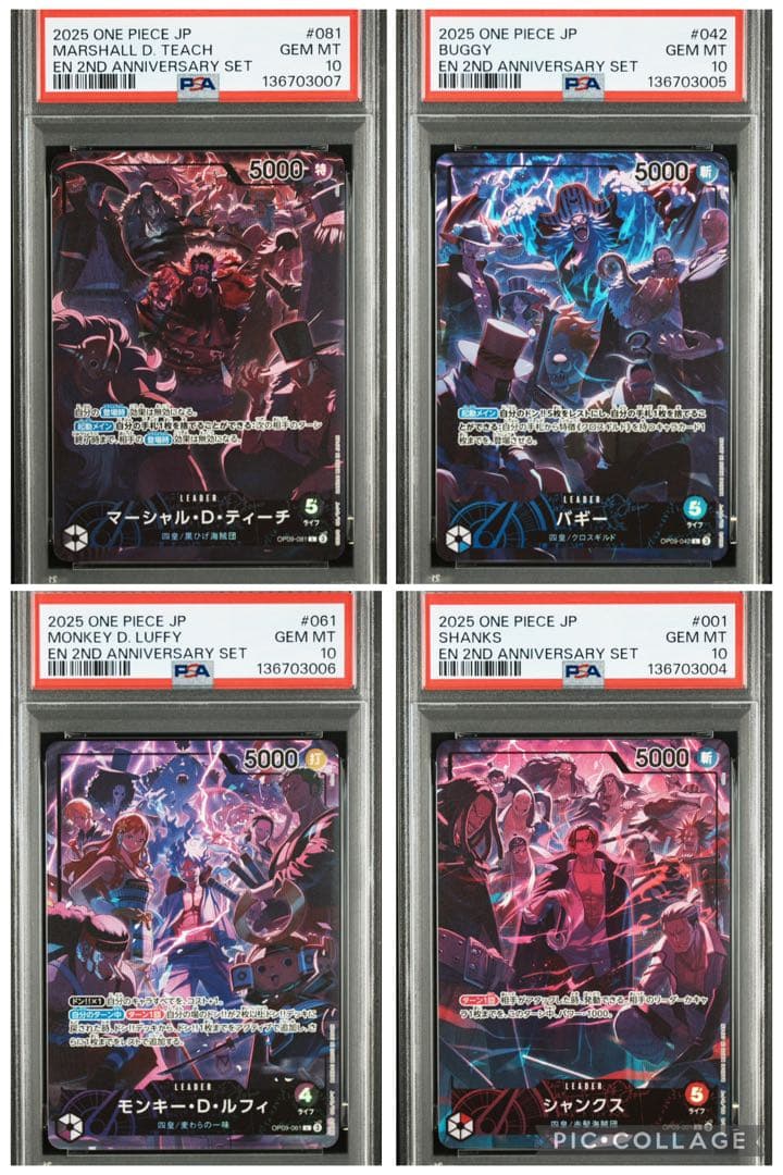 【PSA10】ワンピースカード 2nd Anniversary 四皇 リーダー