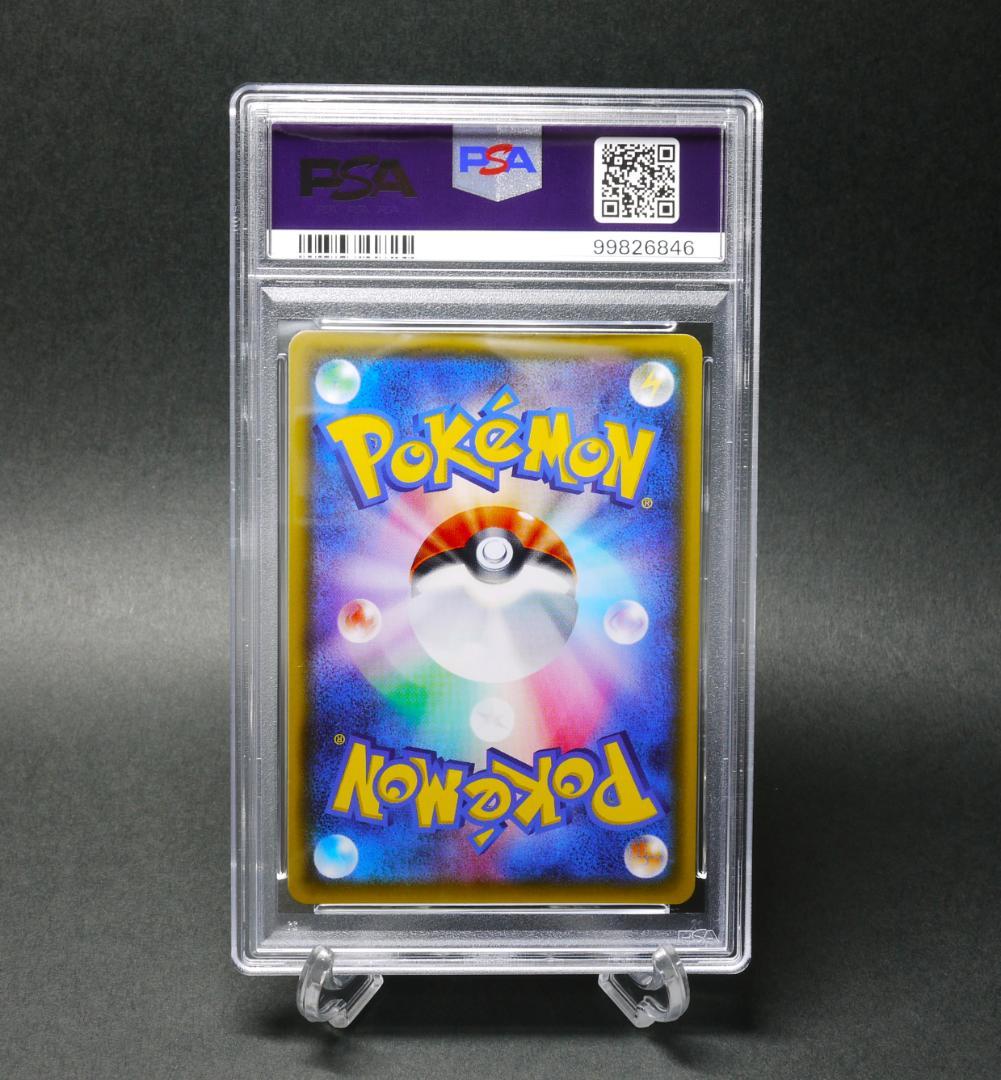 【PSA10】ピカチュウV SR S4 仰天のボルテッカー 104/100