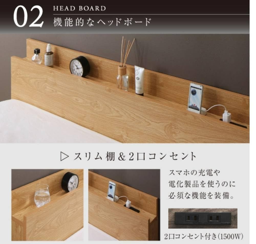 セミダブル 棚コンセント付き すのこベッド ナチュラル 6-9