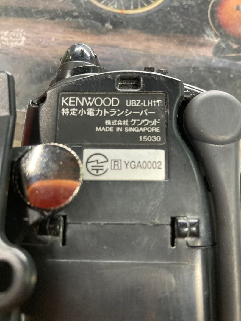 KENWOOD UBZ-LH11 特定省電力トランシーバー 3色セット&充電器