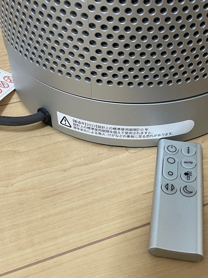 dyson ダイソン 空気清浄機能付き扇風機 TP07 2022年製