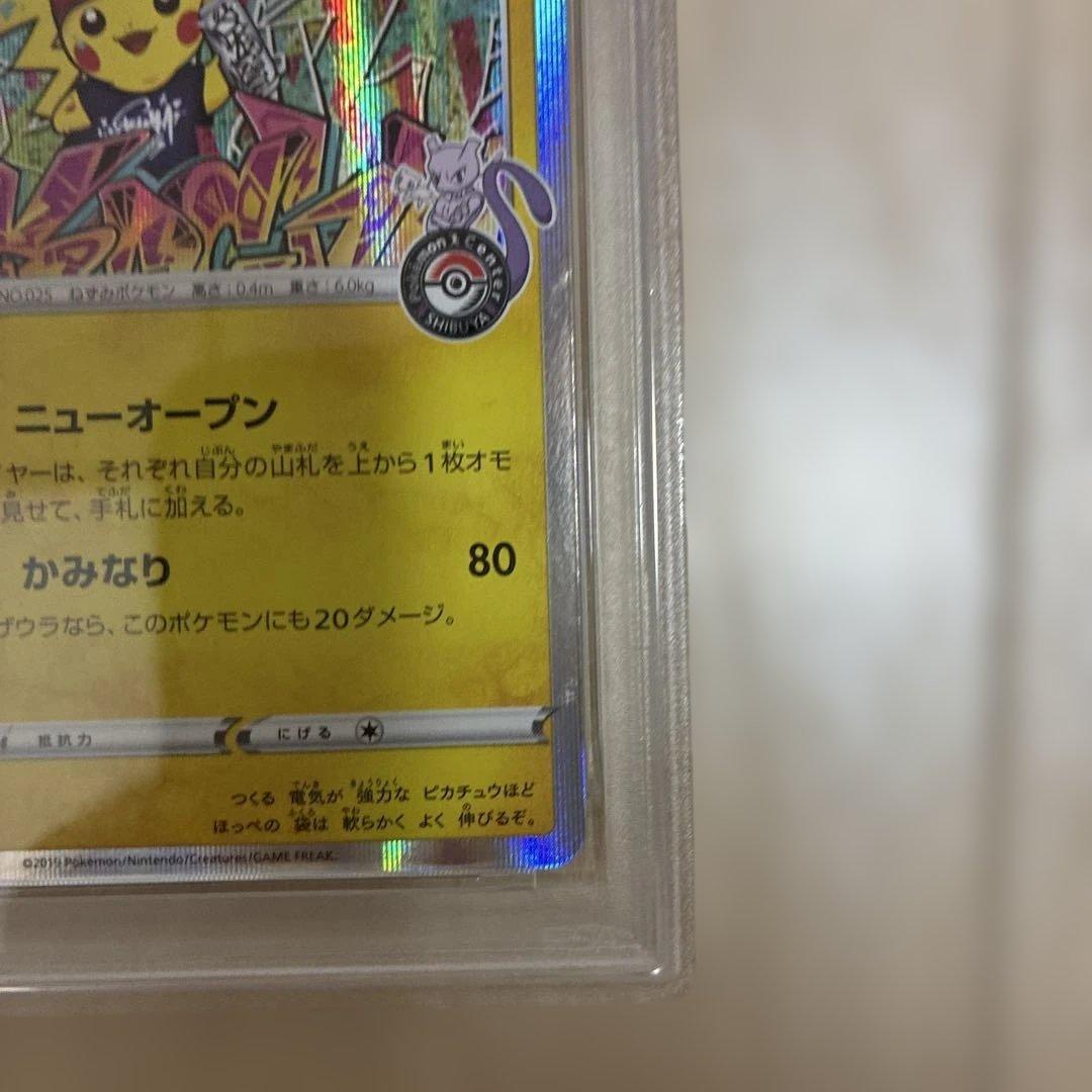 か*う様 シブヤのピカチュウ PSA6 ポケモンセンターシブヤ オープン記念