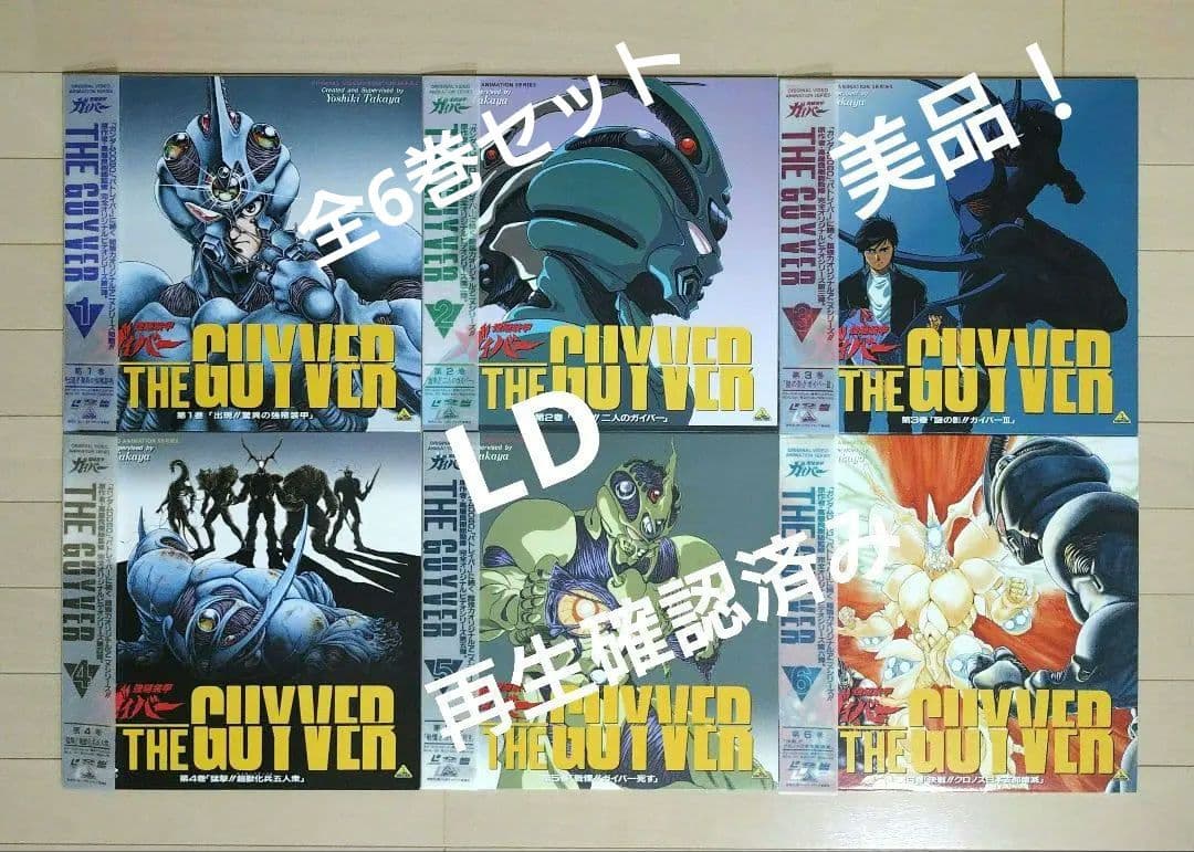 LD レーザーディスク THE GUYVER 全6巻セット まとめ売り