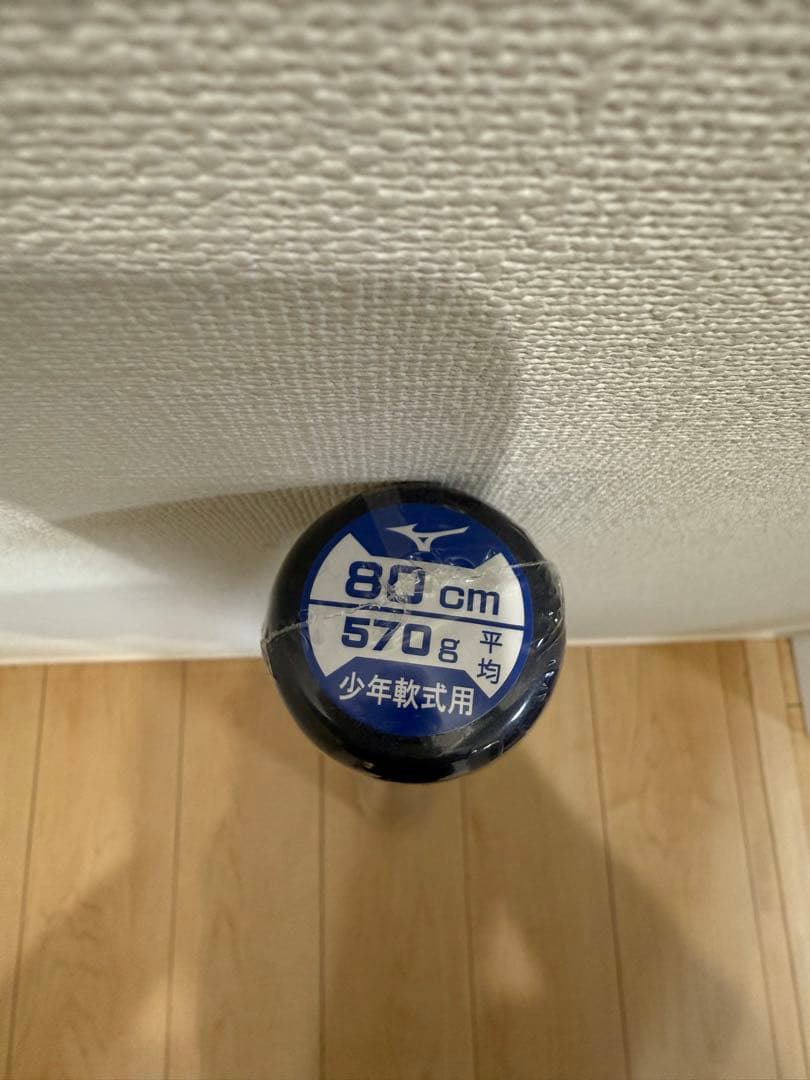 ム*ロ様 新品未使用品 ミズノ ビヨンドマックスレガシー少年軟式バット 80cm