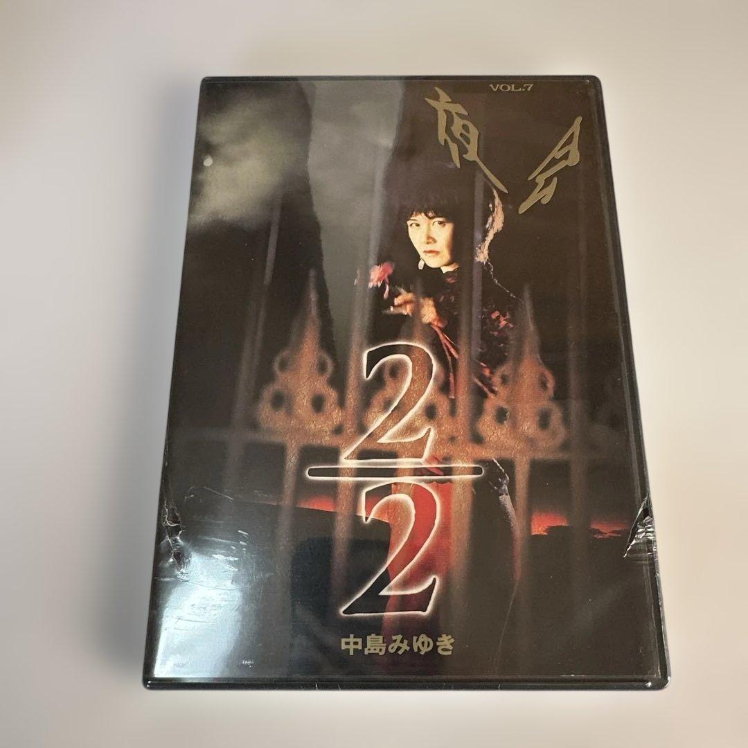 新品未開封　中島みゆき　夜会DVD8枚組セット　定価63,600円