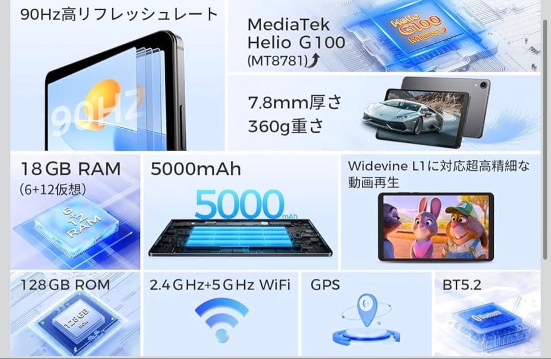 【定価24999円】RebotAi A9タブレット 8.68インチ