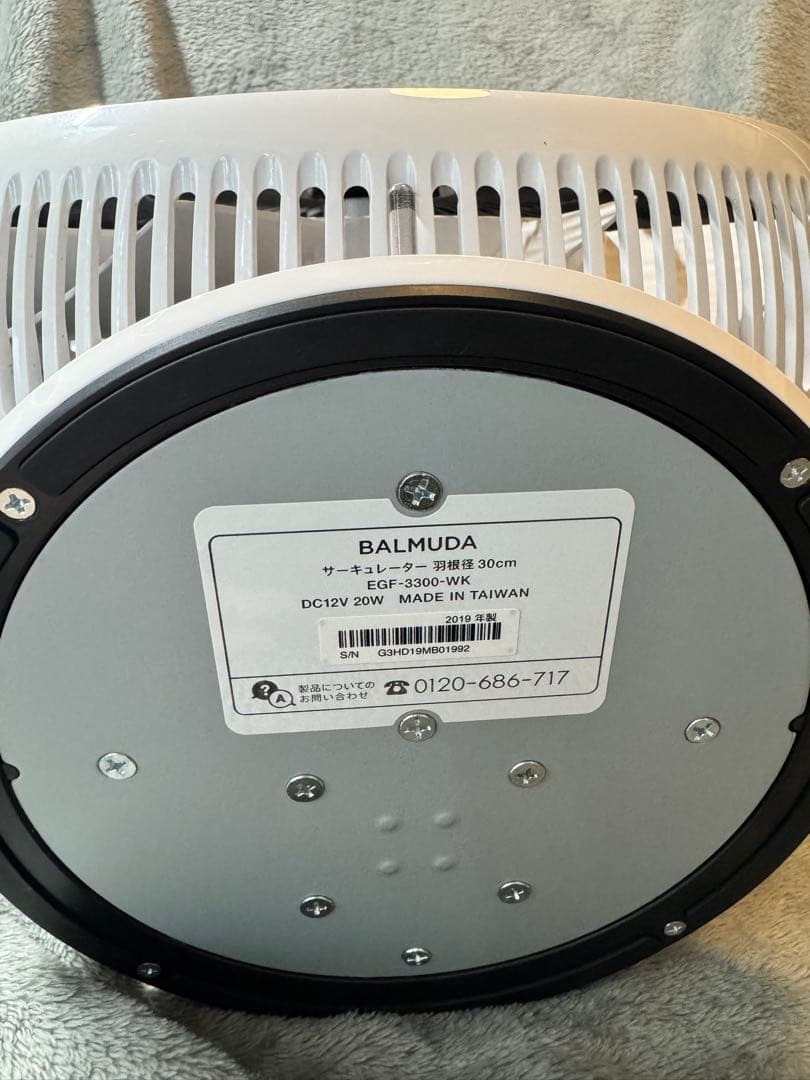 [中古2019年製]BALMUDA EGF-3300 サーキュレーター