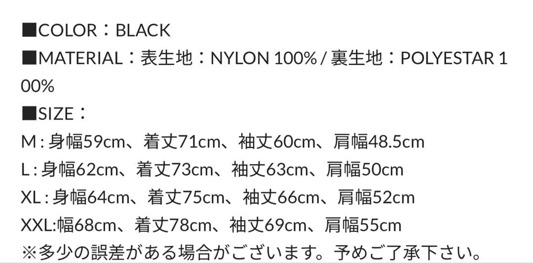 ROUTE GARMENT ブラックコーチジャケット