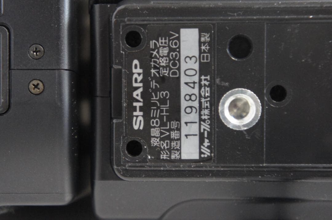 【動作品】VL-HL3 シャープ Hi8mmビデオカメラ 8mm 408