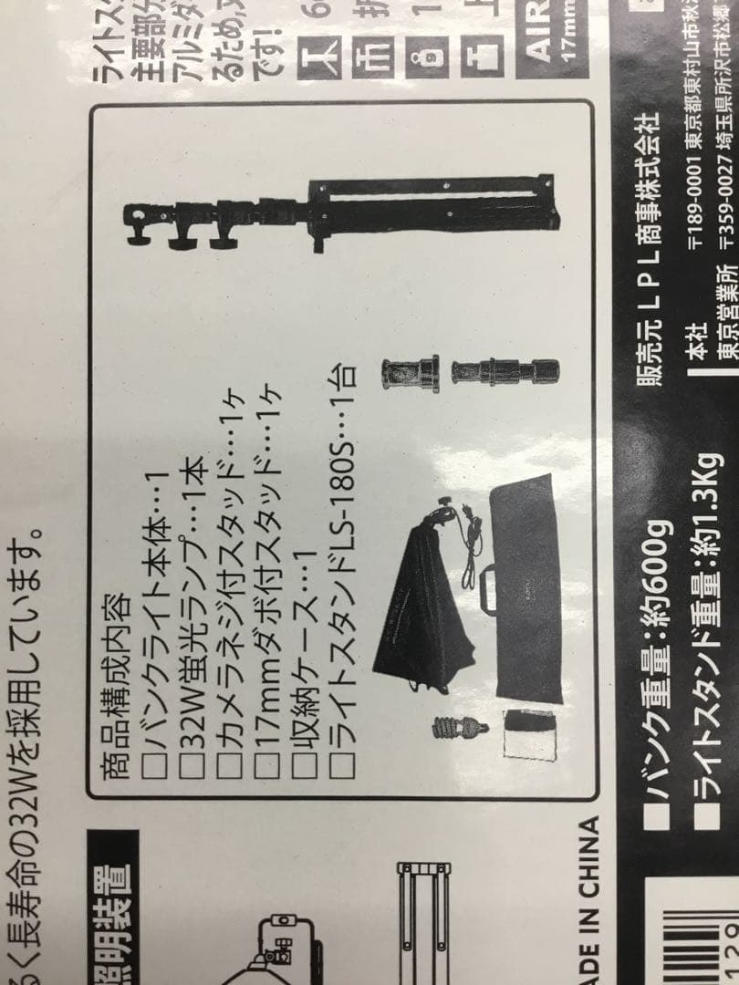 値下げ！未使用品！LPL ホームスタジオ バンクセット HB-45S