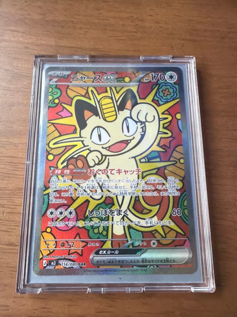 ￼先日引いたばかりですぐ￼にフォルムに入れて傷がつかないようにに保管しました。￼