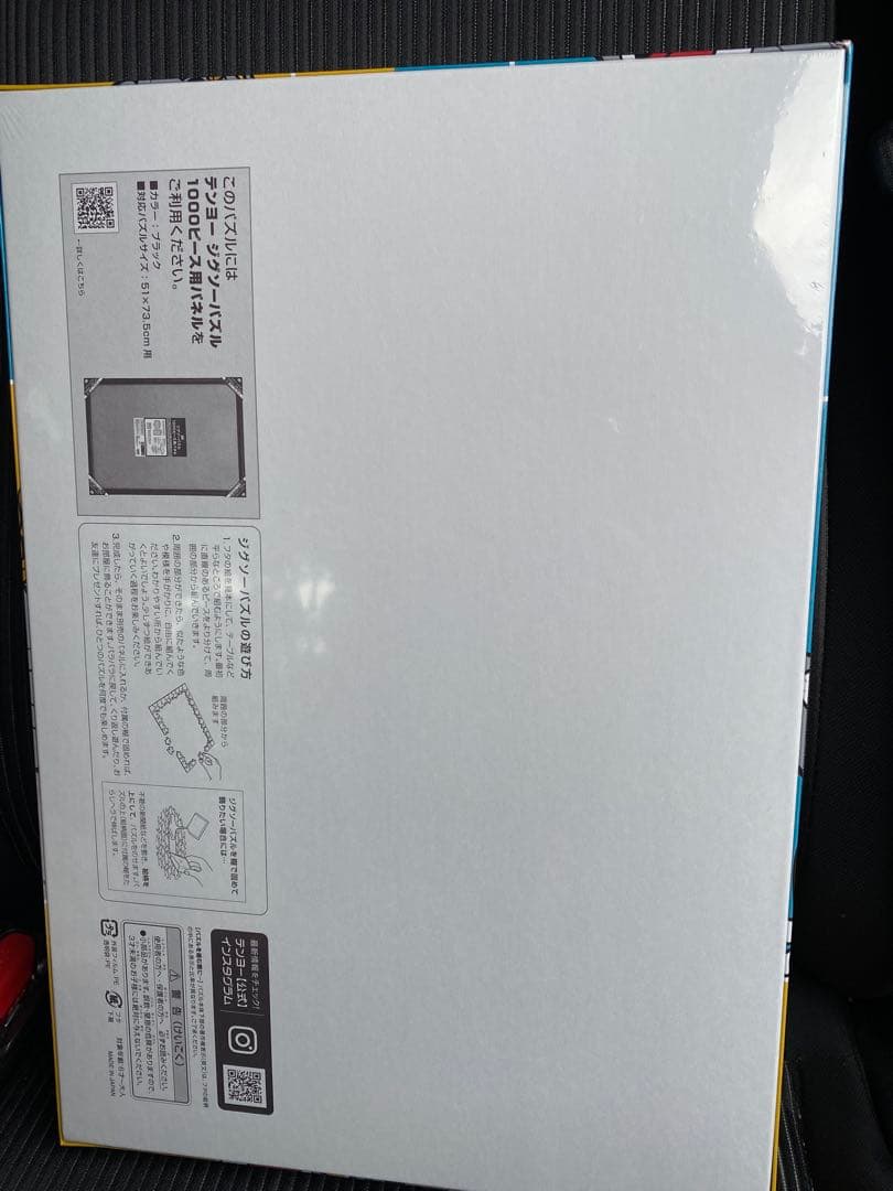 トムとジェリー展 会場限定 1000ピース ジグソーパズル 新品 未開封