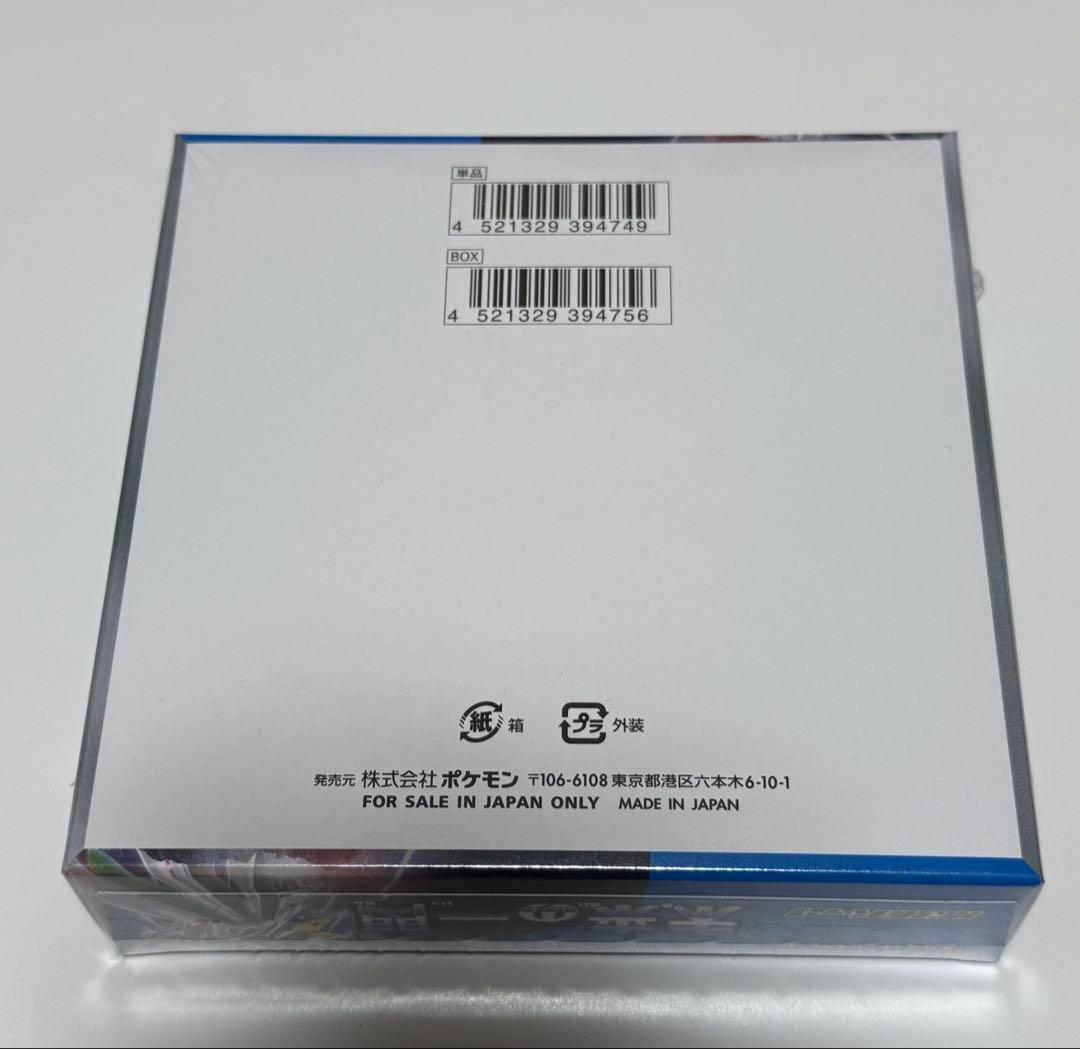ポケカ 未来の一閃 ポケセン産 シュリンク付き ボックス
