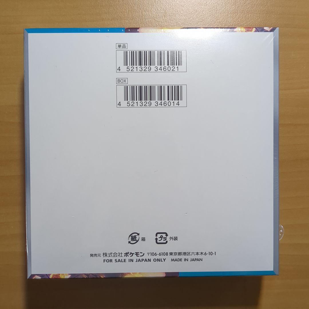 ポケモンカードゲーム 黒炎の支配者 ボックス(2箱)