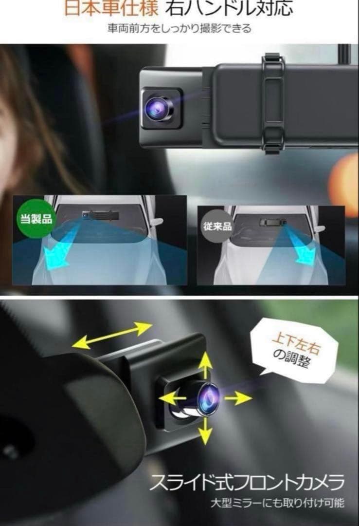 ドライブレコーダー ミラー型 4K高画質 12インチ 前後カメラ GPS搭載