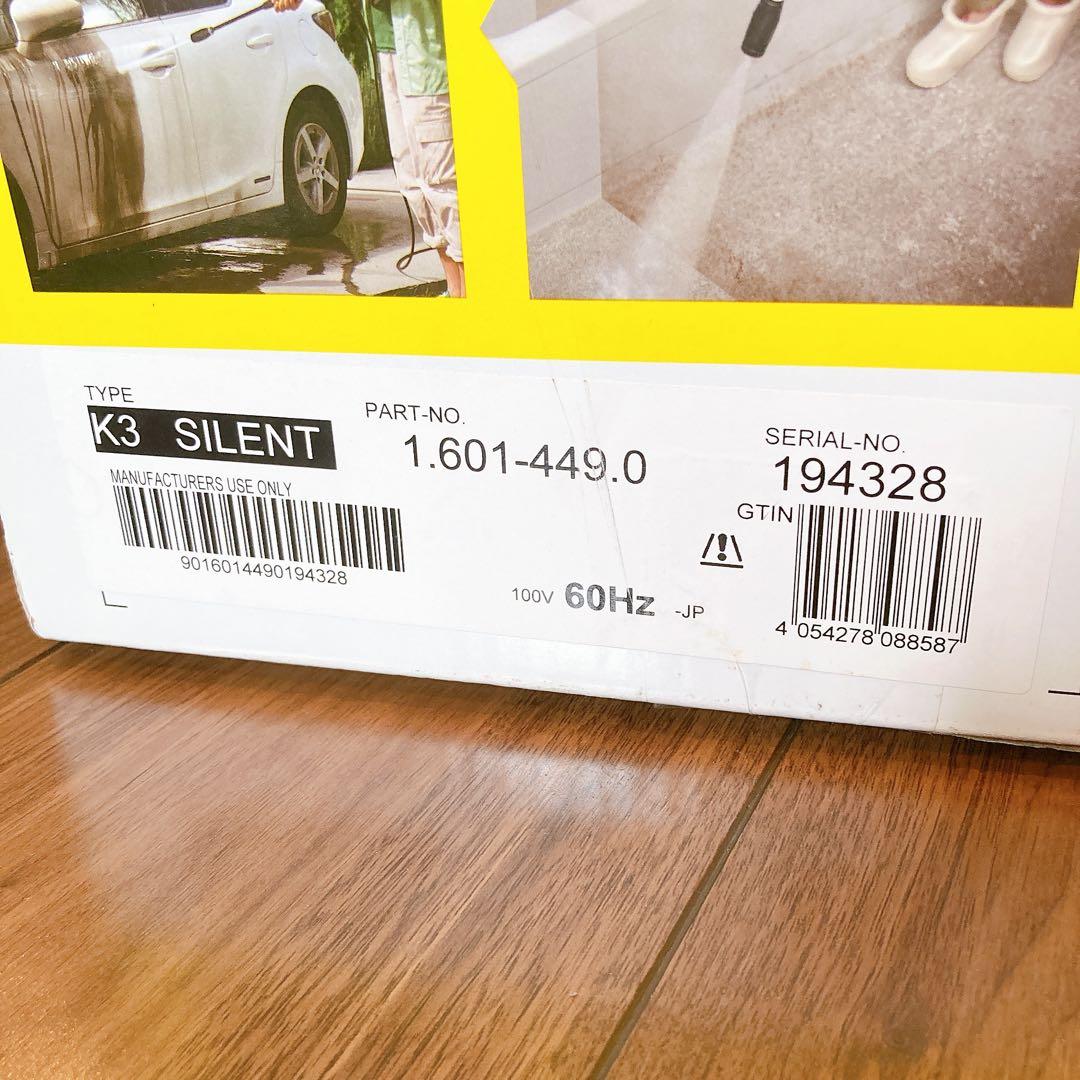 未使用 未開封 ケルヒャー 高圧洗浄機 K3 サイレントベランダ 60hz