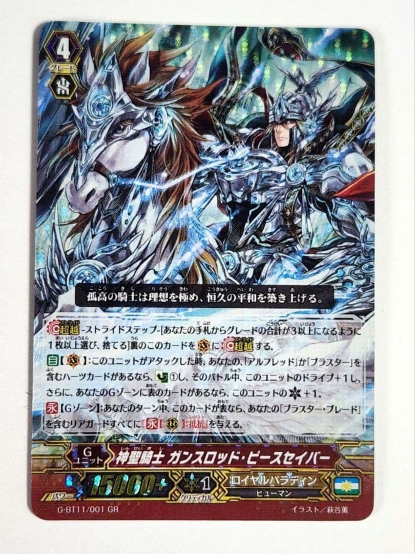 ヴァンガード SP 7枚 ロイヤルパラディン 鬼神降臨 SPクランパック