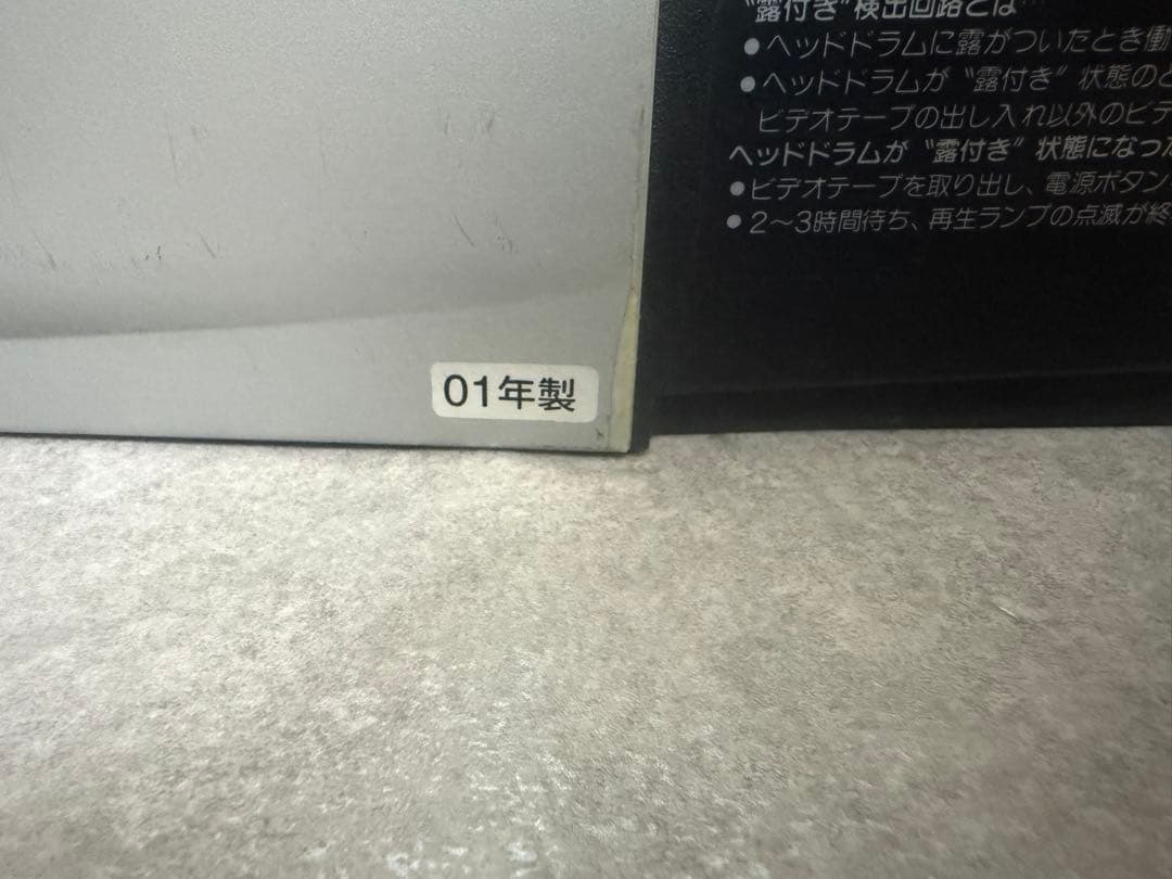 d*5様 ブラウン管テレビデオ ORION オリオン VT-10W1R (VR-