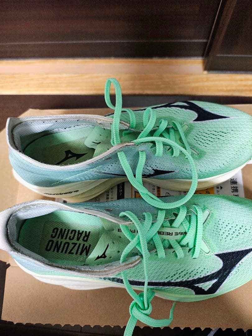 ミズノ　リベリオンプロ3