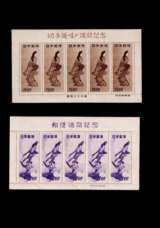 切手趣味週間記念 見返り美人　郵便週間記念 月と雁　各５枚シート