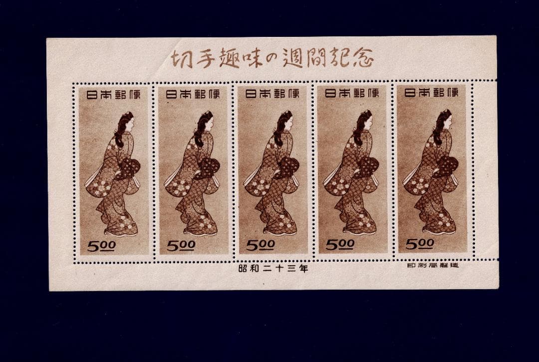 切手趣味週間記念 見返り美人　郵便週間記念 月と雁　各５枚シート