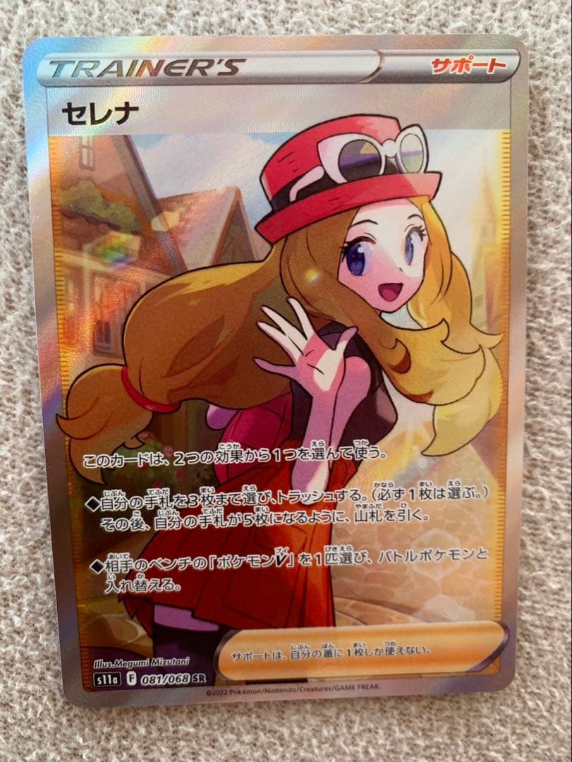 セレナ SR S11a 白熱のアルカナ 081/068 極美品