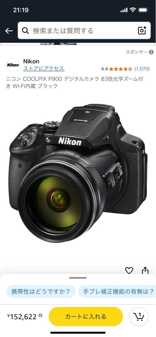 ほぼ新品Nikon COOLPIX P900 デジタルカメラ　査定済み　ケース付