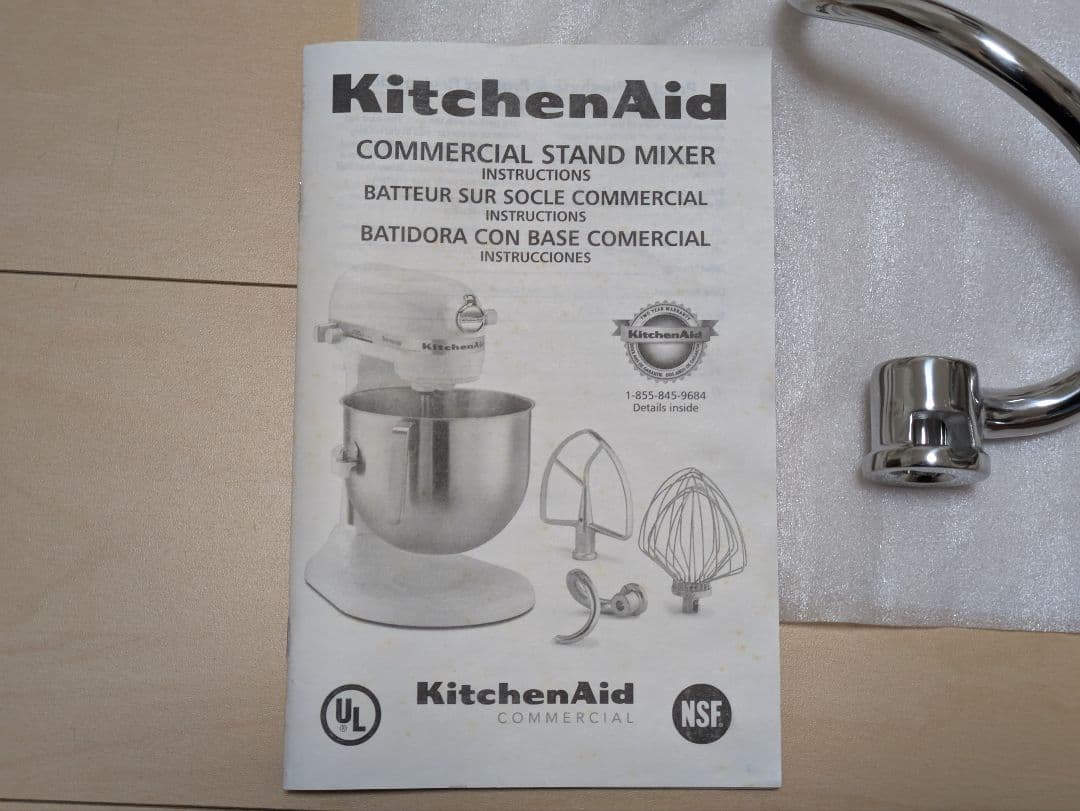 新品未使用のキッチンエイド業務用 7.6Lスタンドミキサー　KSM8WH