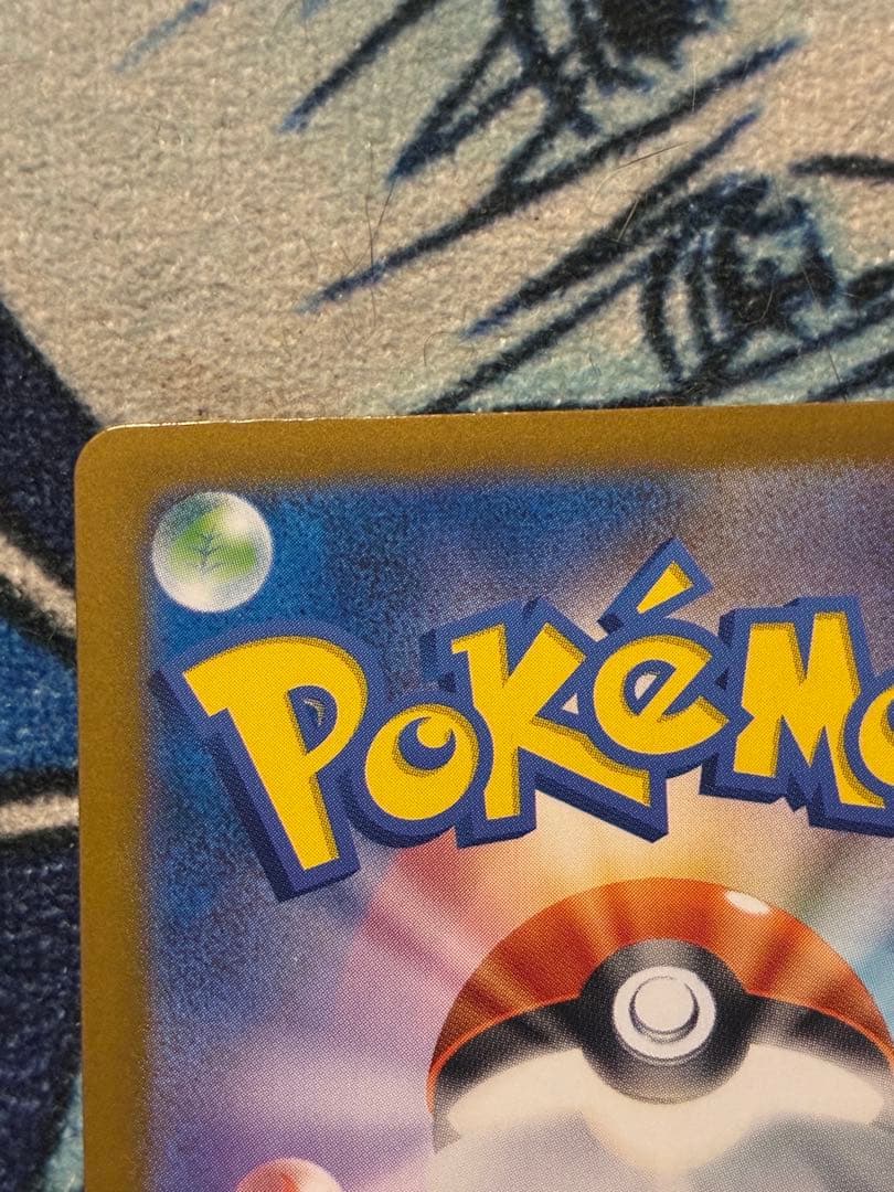 トウホクのピカチュウ P [SV-P 260]