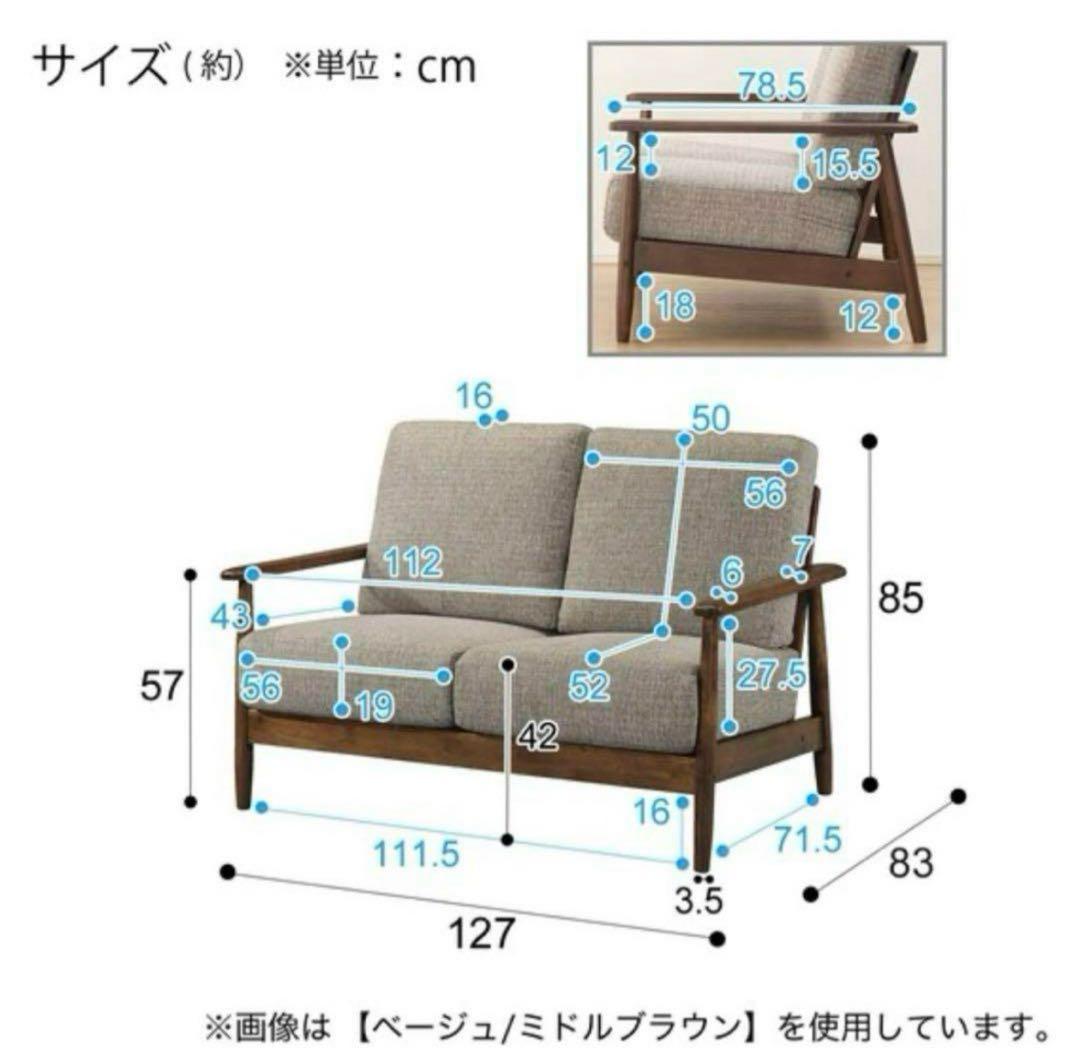 【ニトリ】ソファ 2人掛け 布張り 木製フレーム マイス