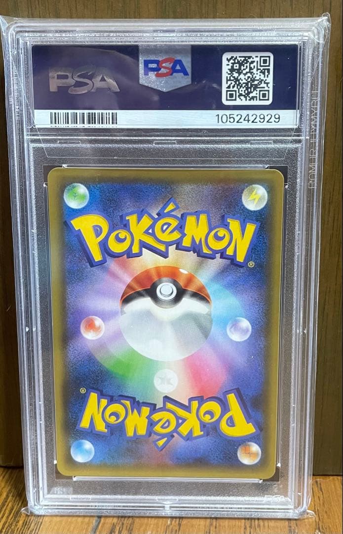 レシラム(25th){020/025} [S8a-P] PSA10