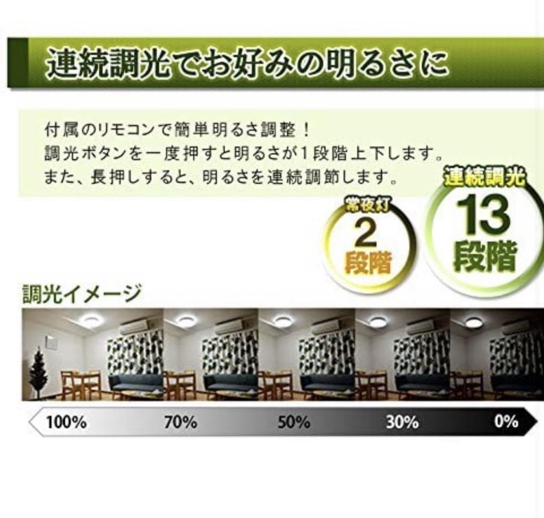 ともさん2台8畳 LED和風シーリングライト 昼光色プルスイッチとリモコン