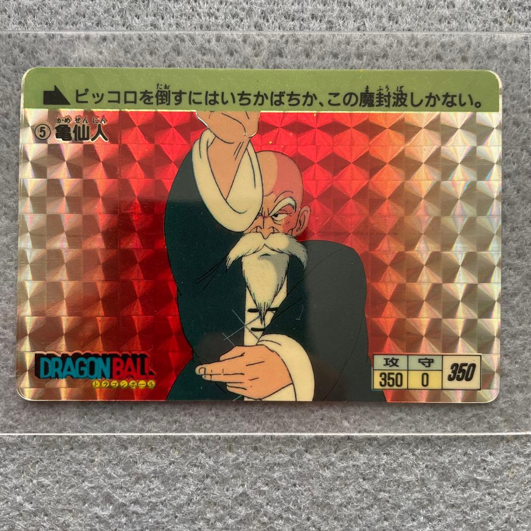 ドラゴンボール　カードダス　亀仙人　1988年製