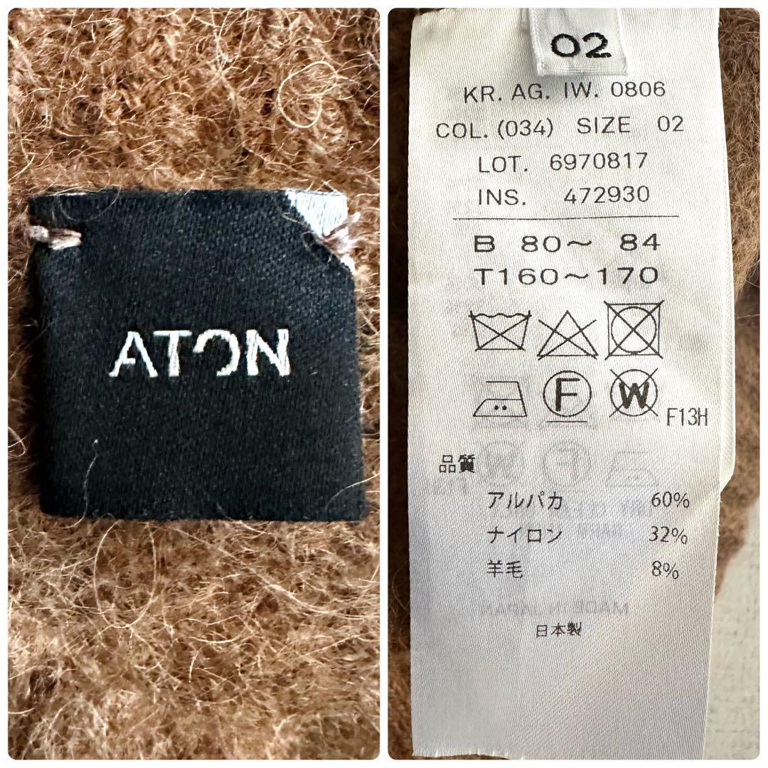 美品▲ATON エイトン//ベビーアルパカウールVネックニット▲キャメルブラウン