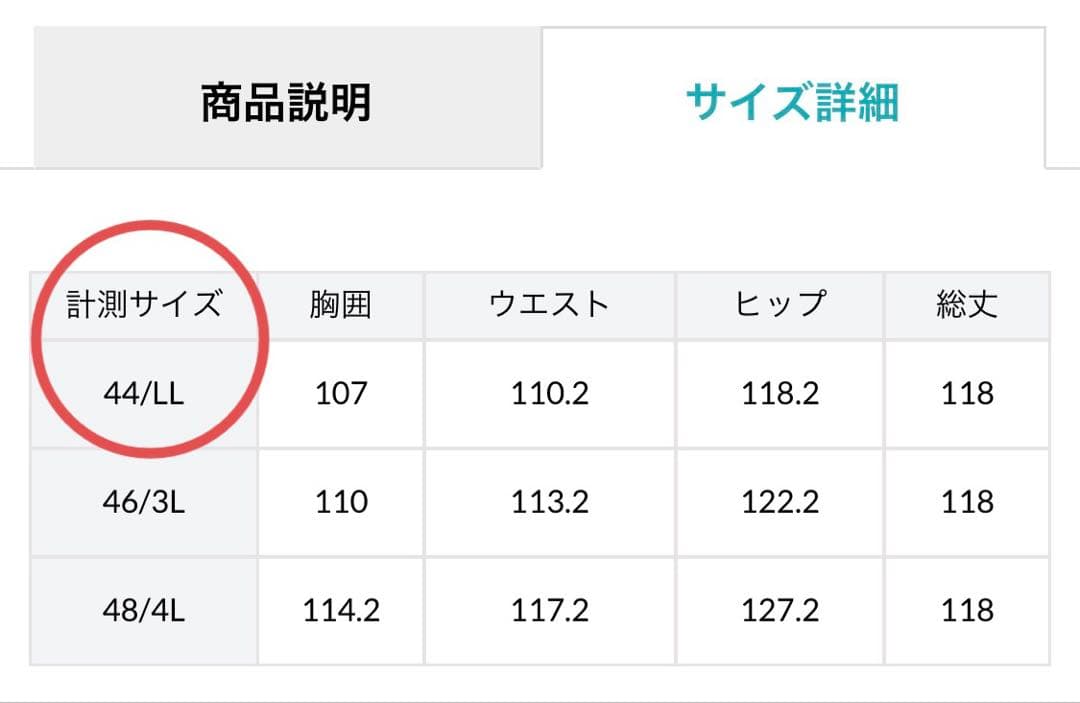 23区　ウールミルドジャージー ジャンパースカートグレー　大きいサイズ　23AW