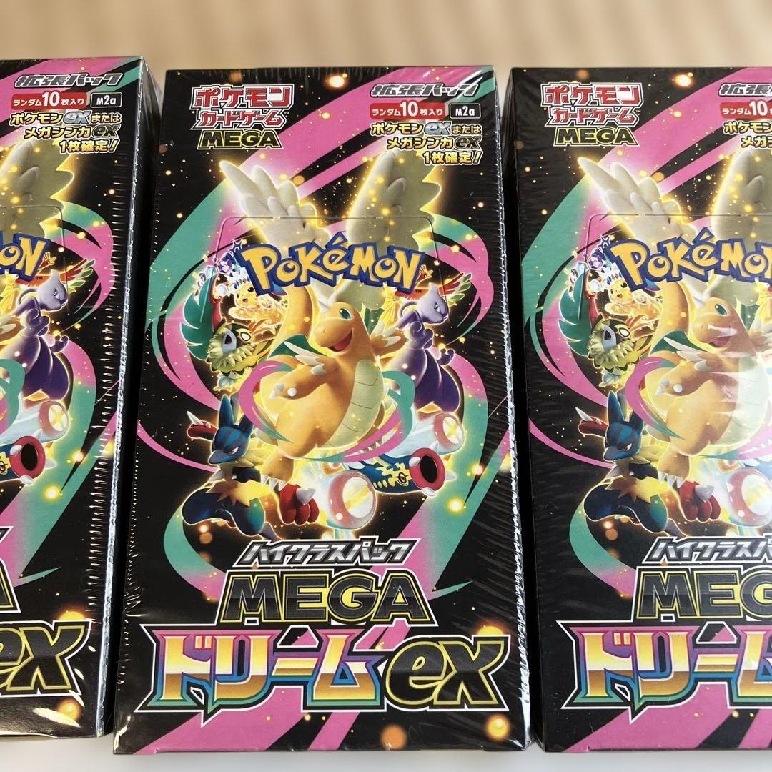 ポケモンカード　メガドリームex 新品未使用シュリンクペリペリ付き未開封品3箱