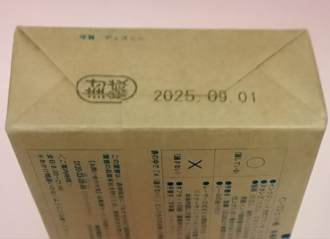 ディズニー.年賀はがき.インクジェット紙 200枚.年賀状