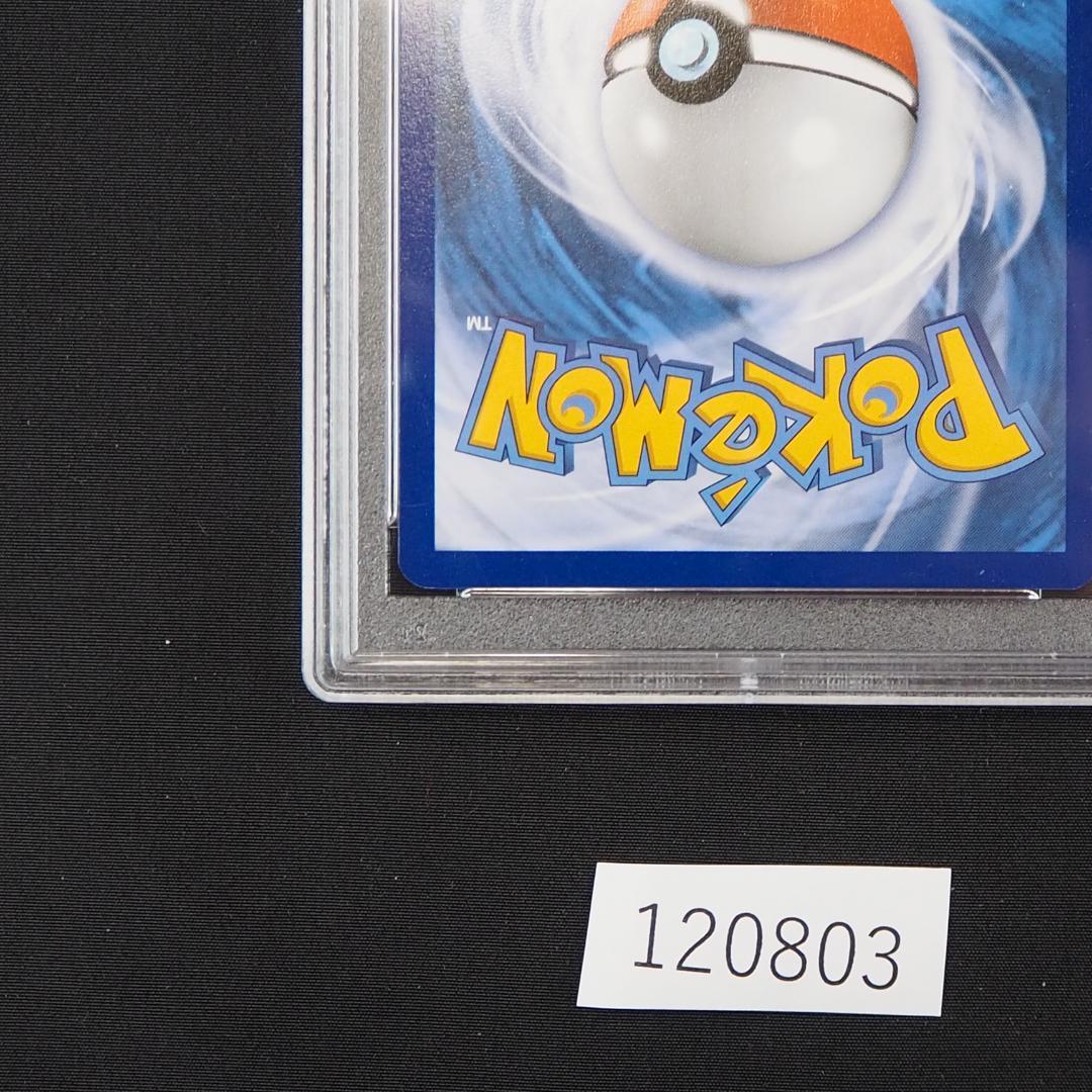 ポケモンカード　マリィsr PSA10 英語版　SWSH121