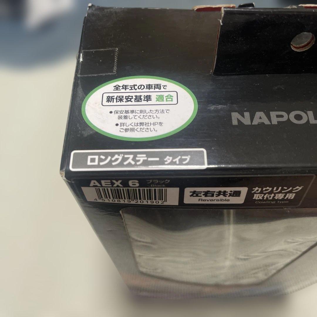 ナポレオン カウリングミラー6 グレアレスサイト