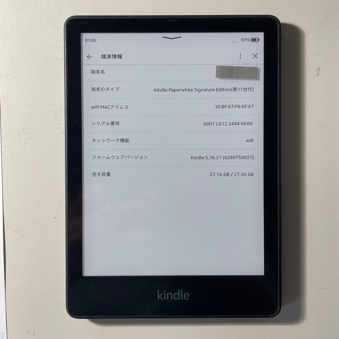 電子書籍リーダー本体 Kindle paperwhite Signature Edition 32GB
