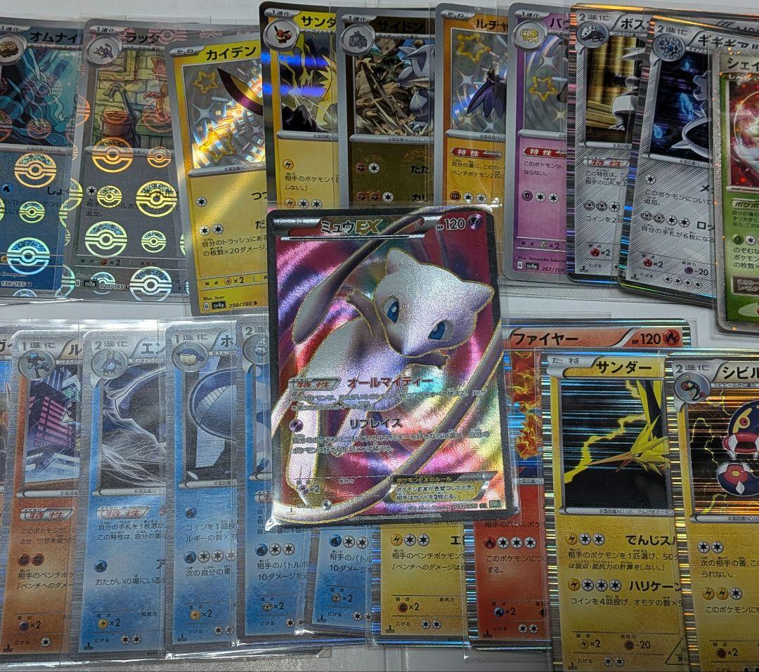 m*a様 ミュウEX 含む キラのみ30枚セット　ポケモンカード　まとめ売り