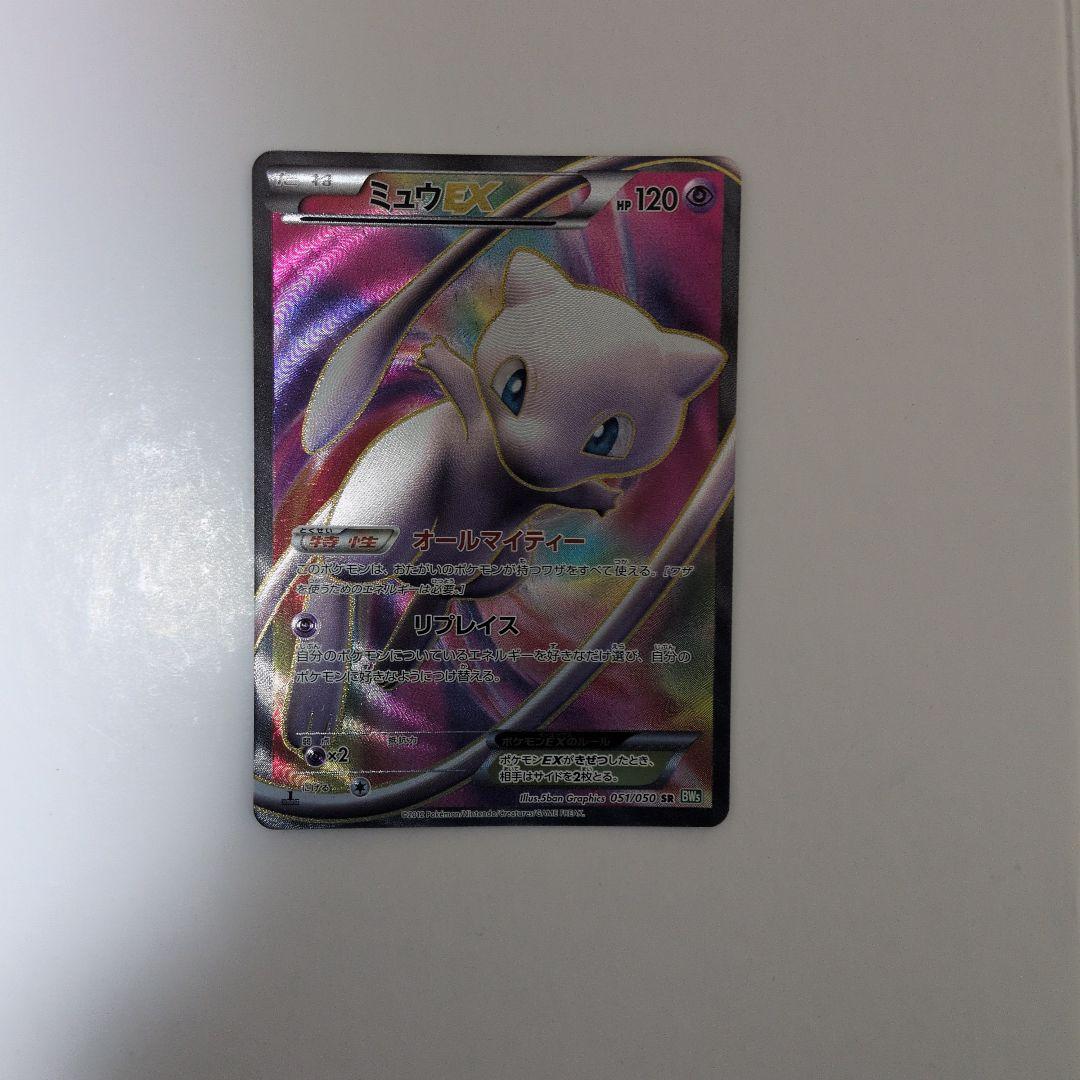 m*a様 ミュウEX 含む キラのみ30枚セット　ポケモンカード　まとめ売り