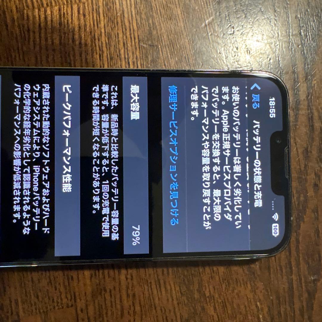 Iphone13 promax ブルー　128gb