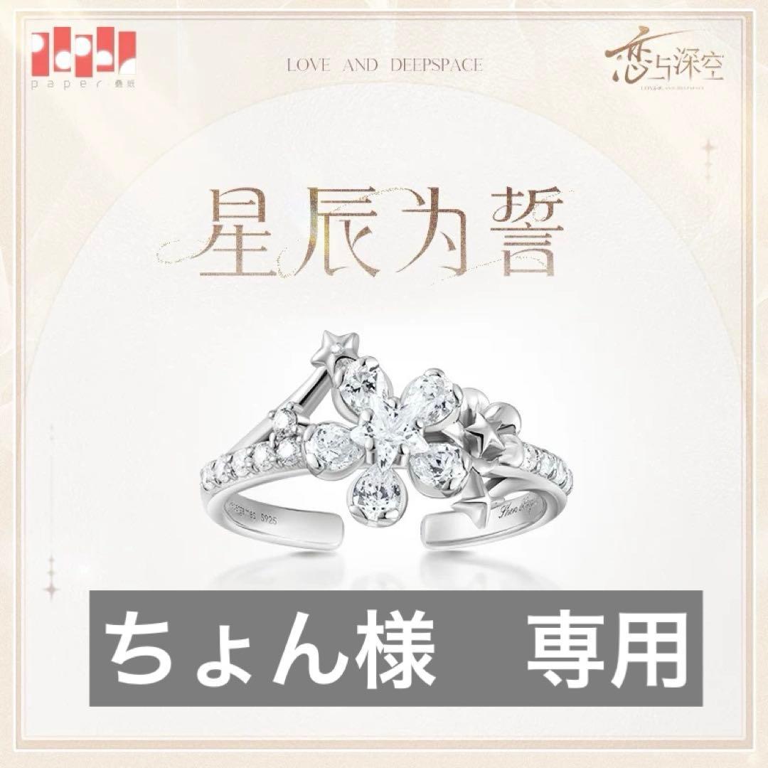 ちょん様　セイヤ一点