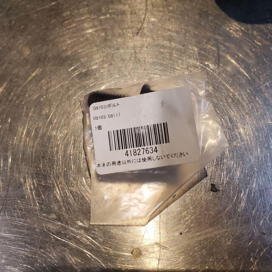 JA11V スズキジムニー　エキマニ　遮熱板　ボルト