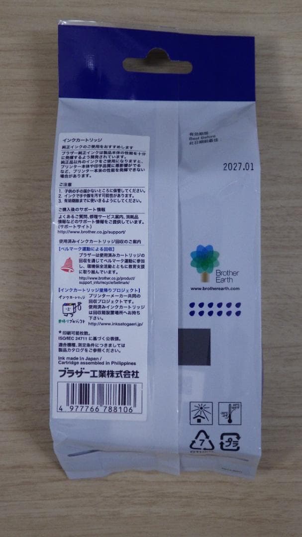 【純正・新品未開封】ブラザー インク LC3139BK×3 LC3139C×1