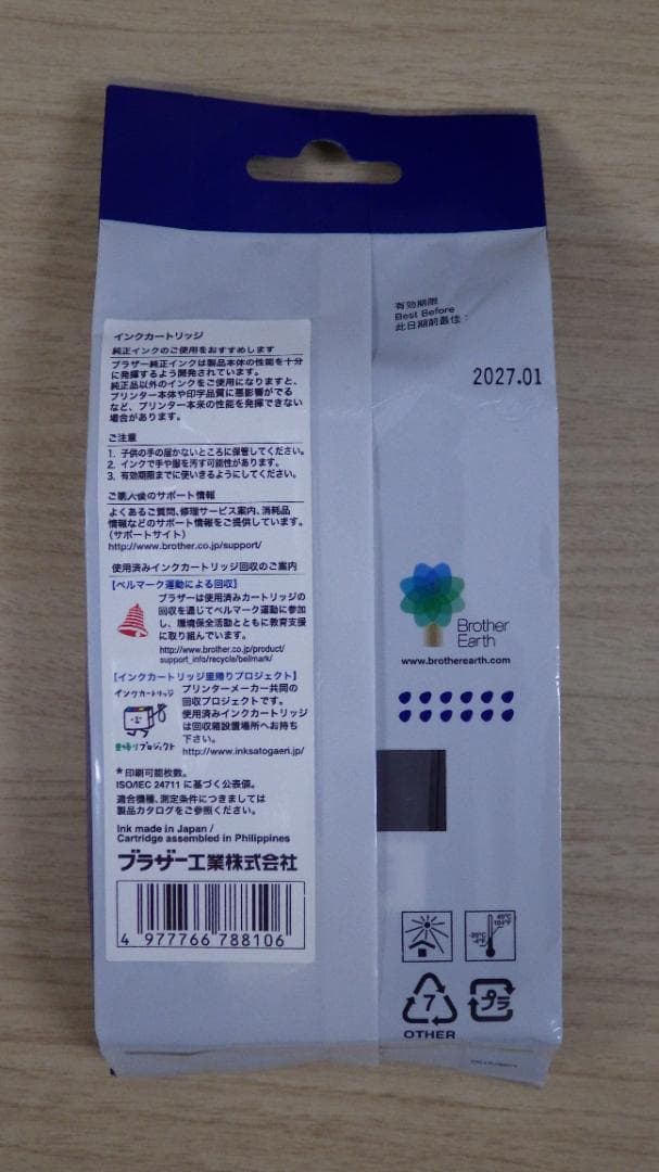 【純正・新品未開封】ブラザー インク LC3139BK×3 LC3139C×1