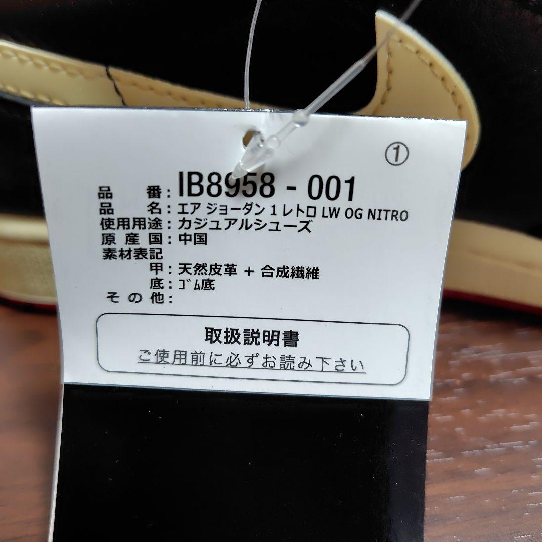 靴 NIKE AIR JORDAN 1 LOW NIGEL SYLVESTER