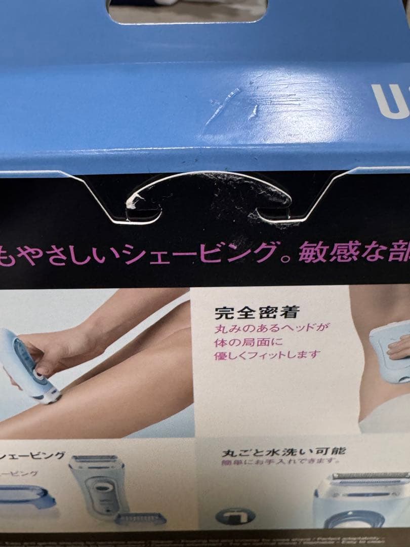 新品未使用ブラウン レディーシェーバー シルク・エピル ブルー LS5500R1